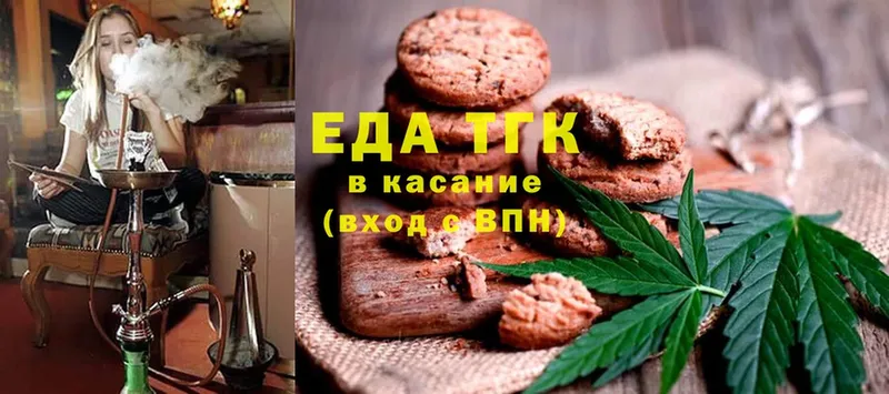 Canna-Cookies марихуана  Слободской 