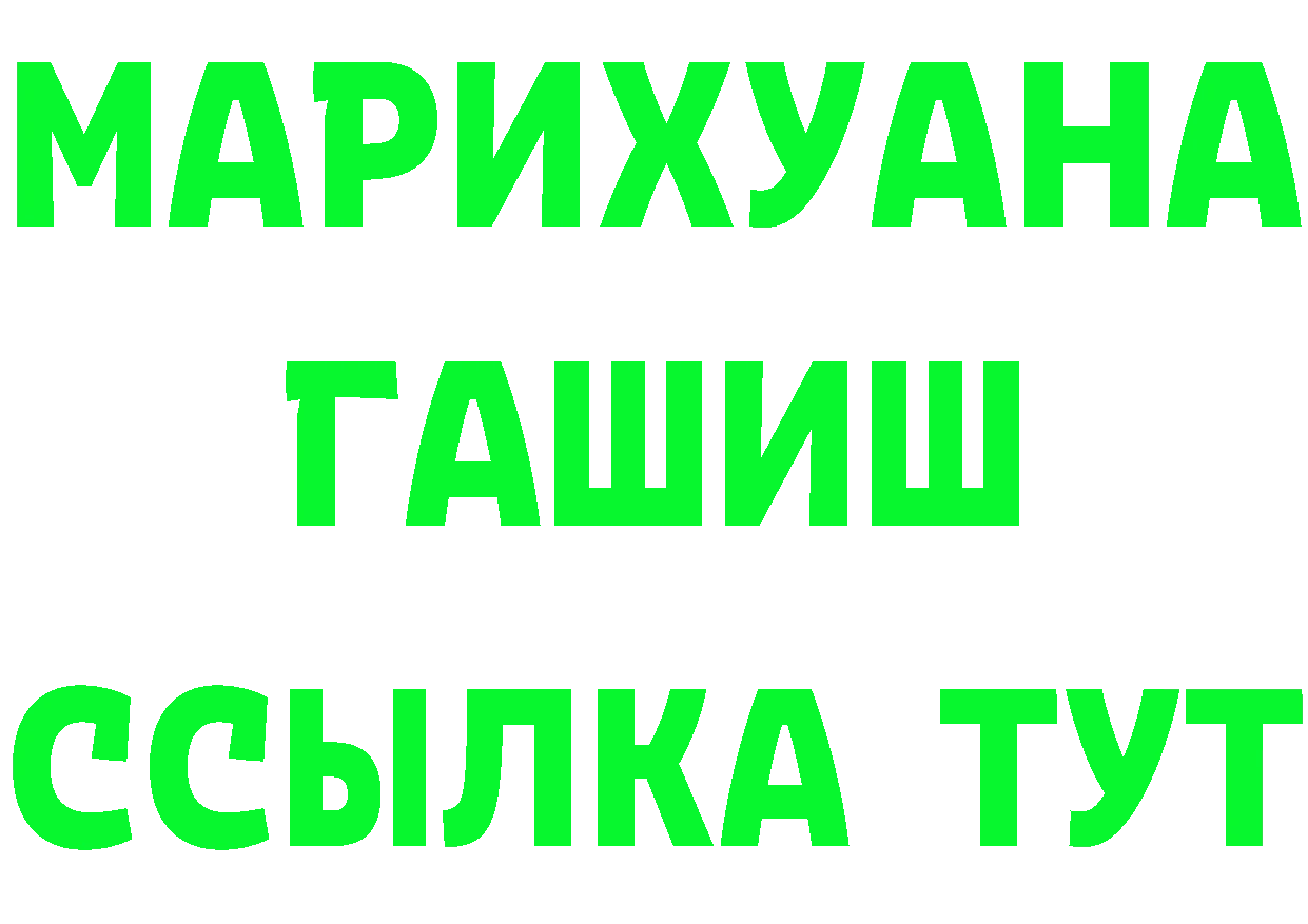 ГЕРОИН хмурый зеркало дарк нет hydra Слободской