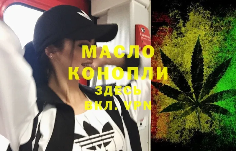 ТГК THC oil  hydra маркетплейс  Слободской 